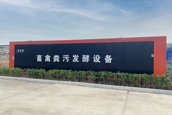 不使用畜禽糞便處理設備的現狀是什么？